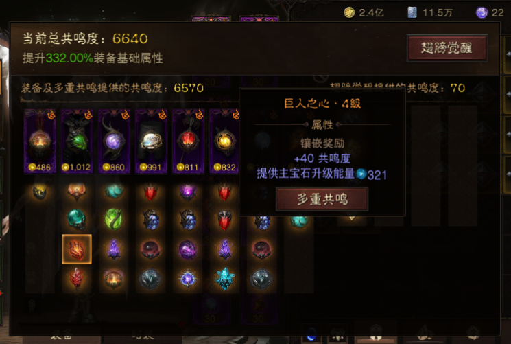 AH12204暗黑不朽账号详情图3 AH12204暗黑不朽账号详情图3