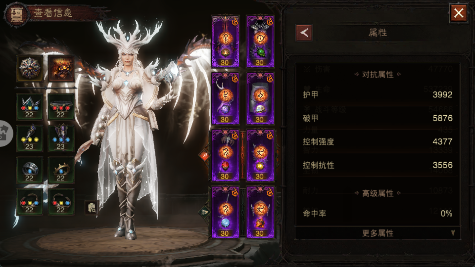 AH12204暗黑不朽账号详情图5 AH12204暗黑不朽账号详情图5