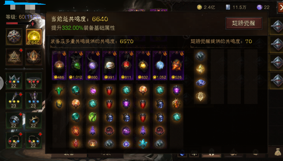 AH12204暗黑不朽账号详情图1 AH12204暗黑不朽账号详情图1