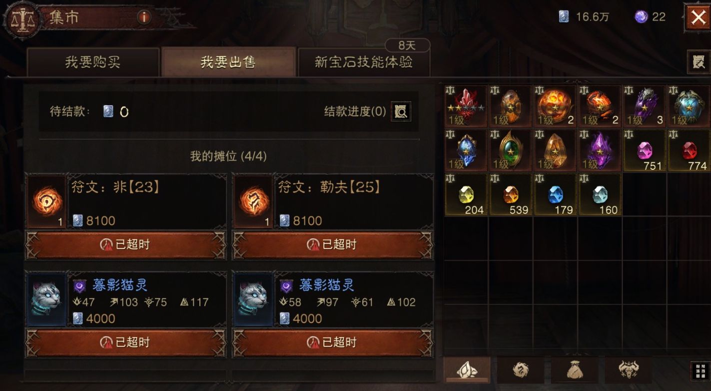 AH12204暗黑不朽账号详情图22 AH12204暗黑不朽账号详情图22