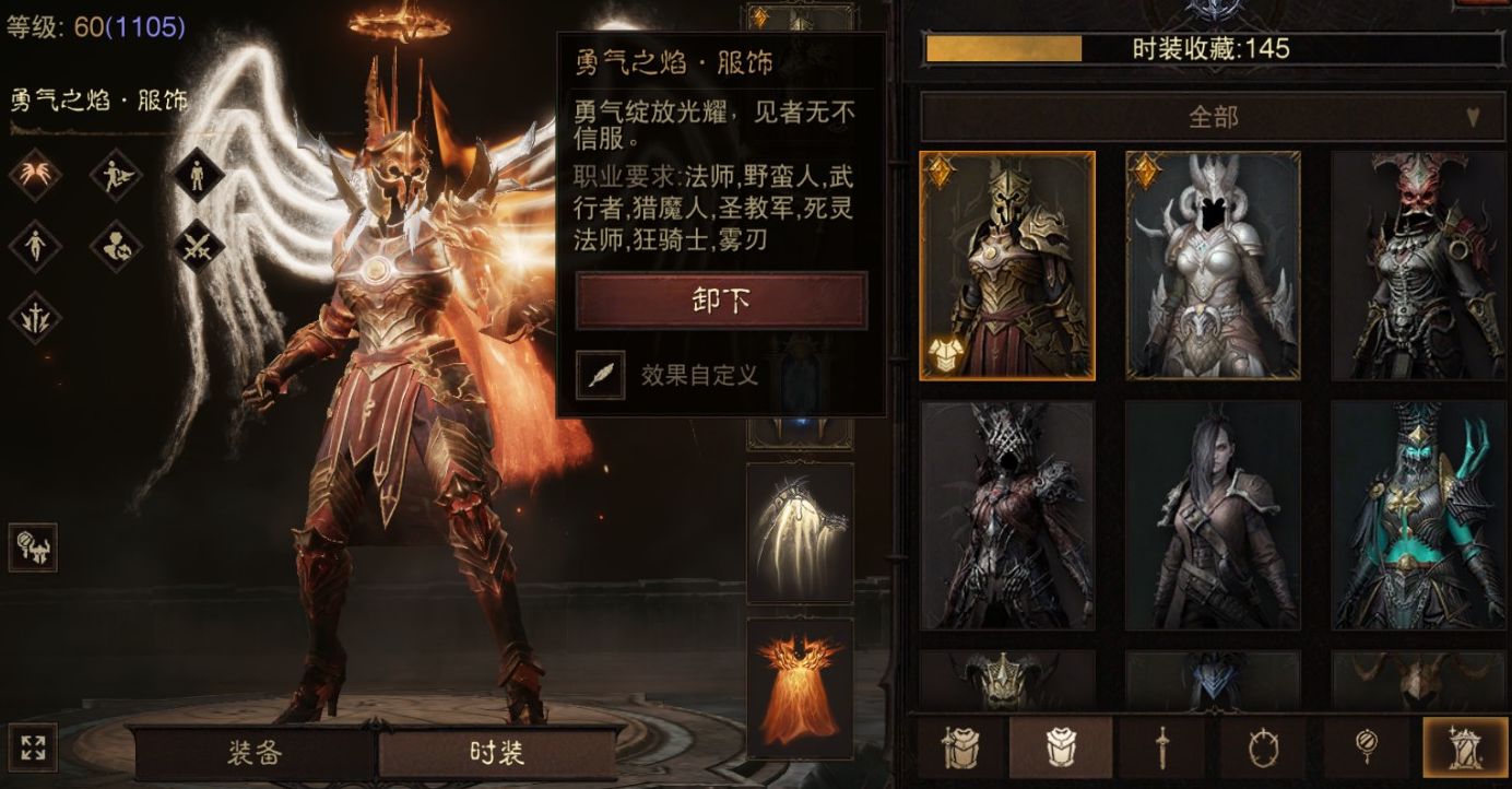 AH12204暗黑不朽账号详情图16 AH12204暗黑不朽账号详情图16