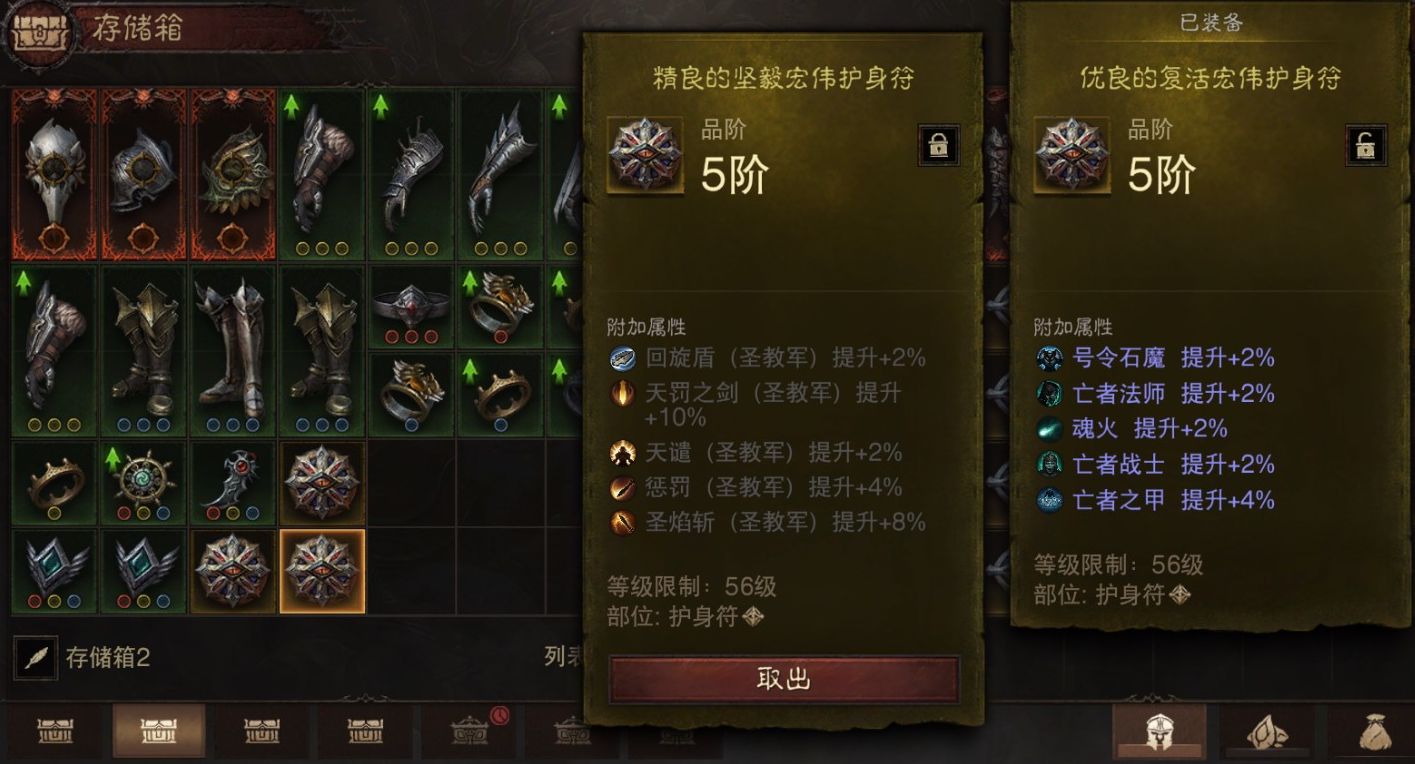 AH12204暗黑不朽账号详情图20 AH12204暗黑不朽账号详情图20