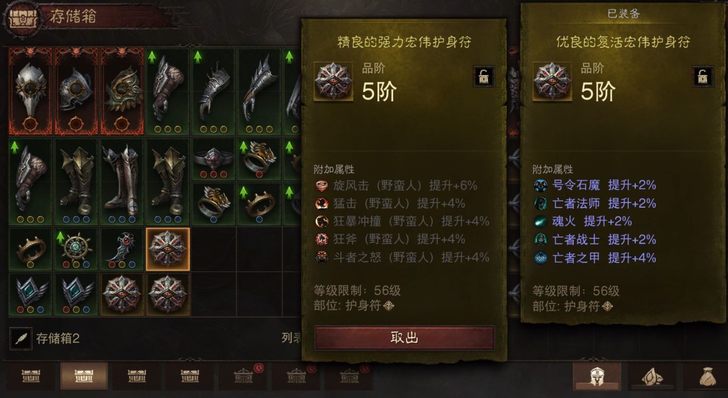 AH12204暗黑不朽账号详情图21 AH12204暗黑不朽账号详情图21