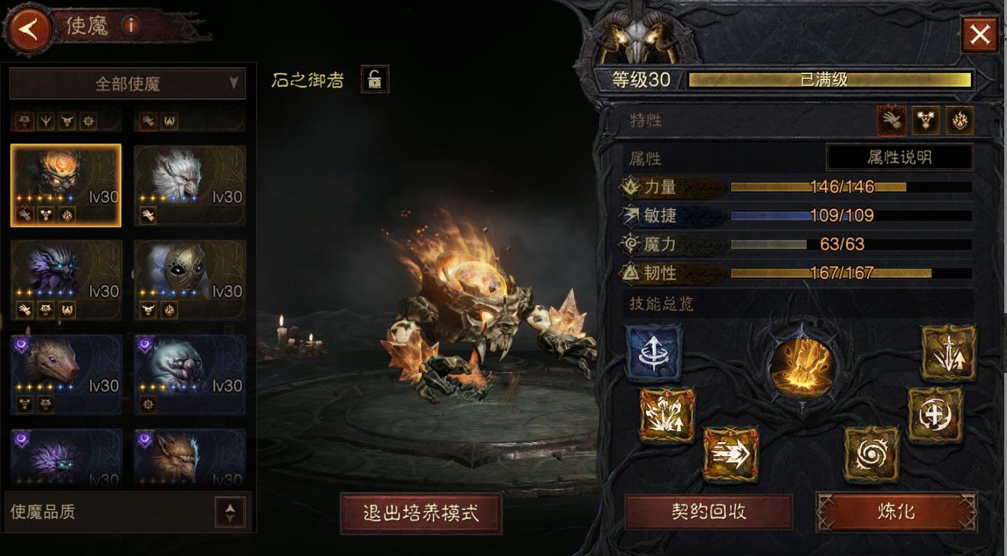 AH12204暗黑不朽账号详情图14 AH12204暗黑不朽账号详情图14