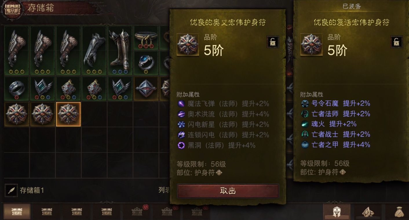 AH12204暗黑不朽账号详情图19 AH12204暗黑不朽账号详情图19