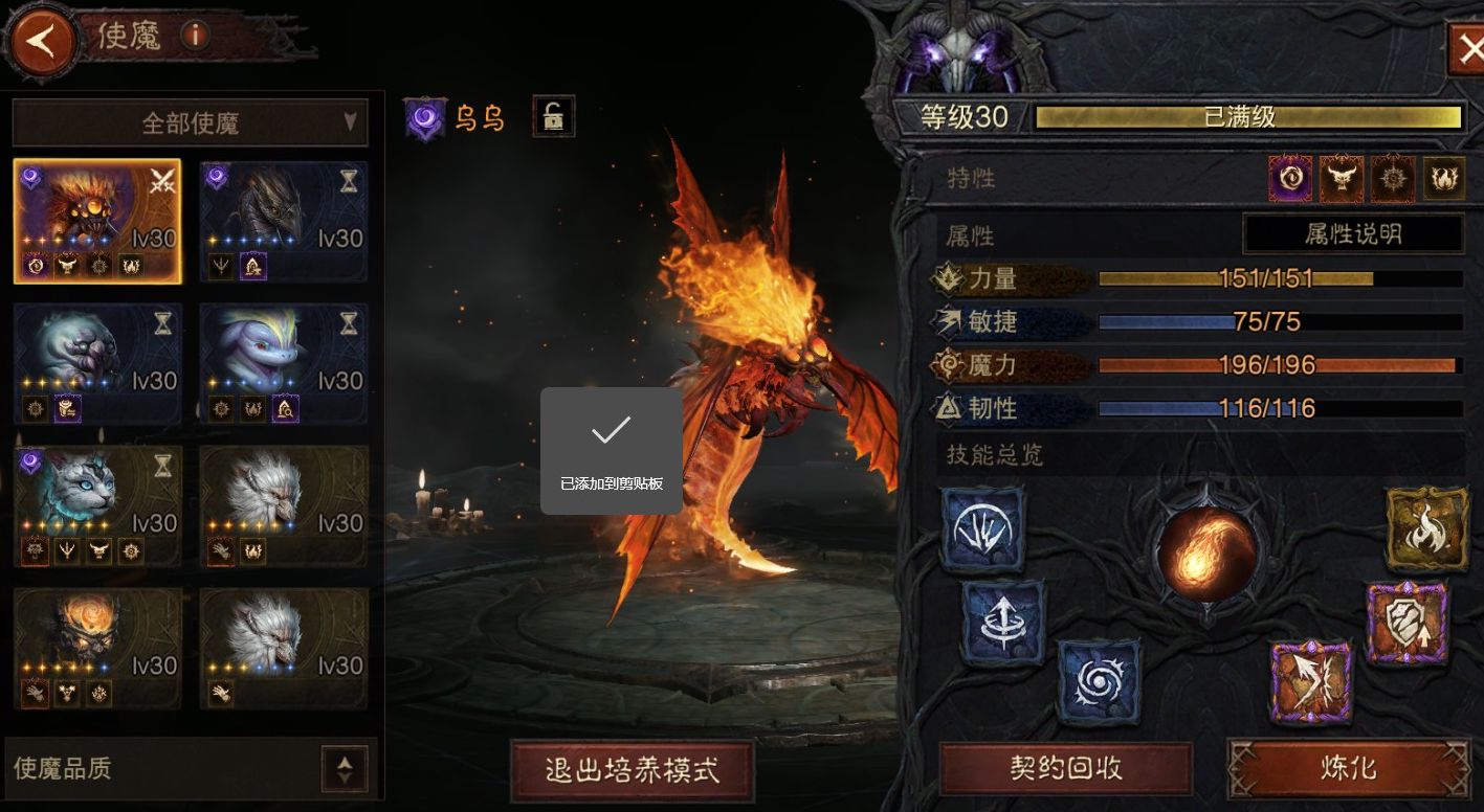 AH12204暗黑不朽账号详情图12 AH12204暗黑不朽账号详情图12