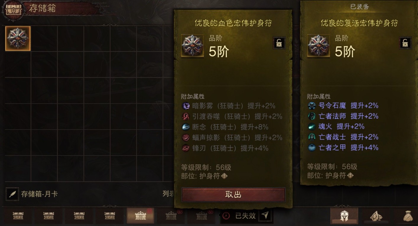 AH12204暗黑不朽账号详情图18 AH12204暗黑不朽账号详情图18