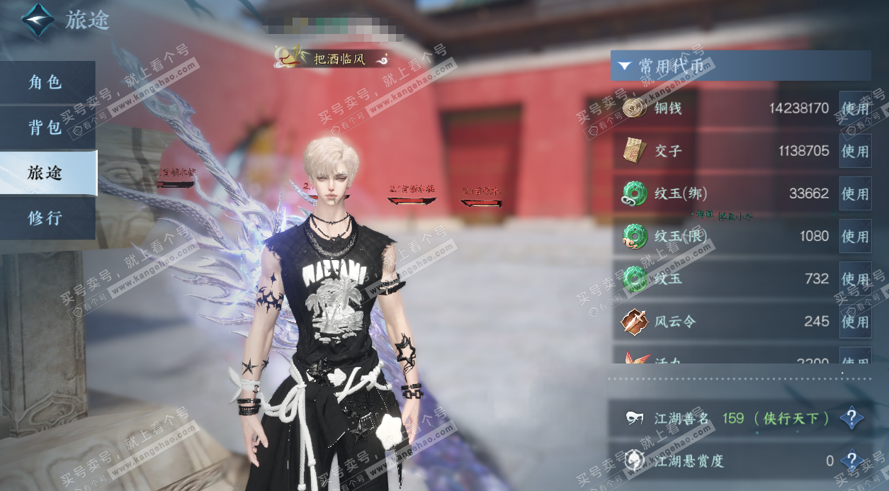 NSH324552逆水寒手游账号详情图2 NSH324552逆水寒手游账号详情图2