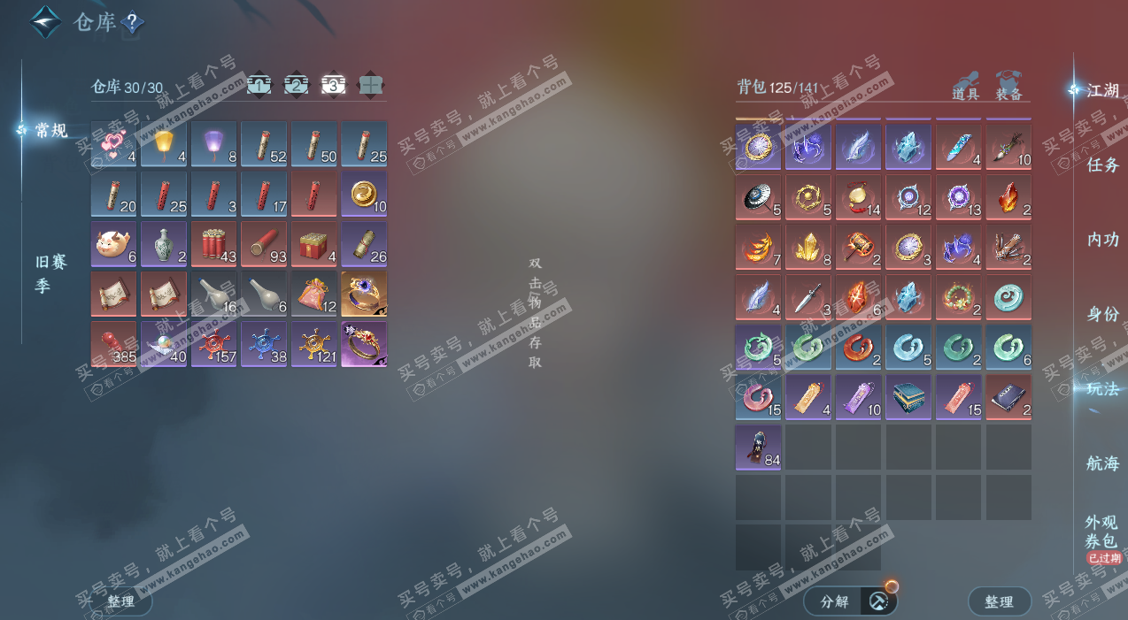 NSH324552逆水寒手游账号详情图5 NSH324552逆水寒手游账号详情图5