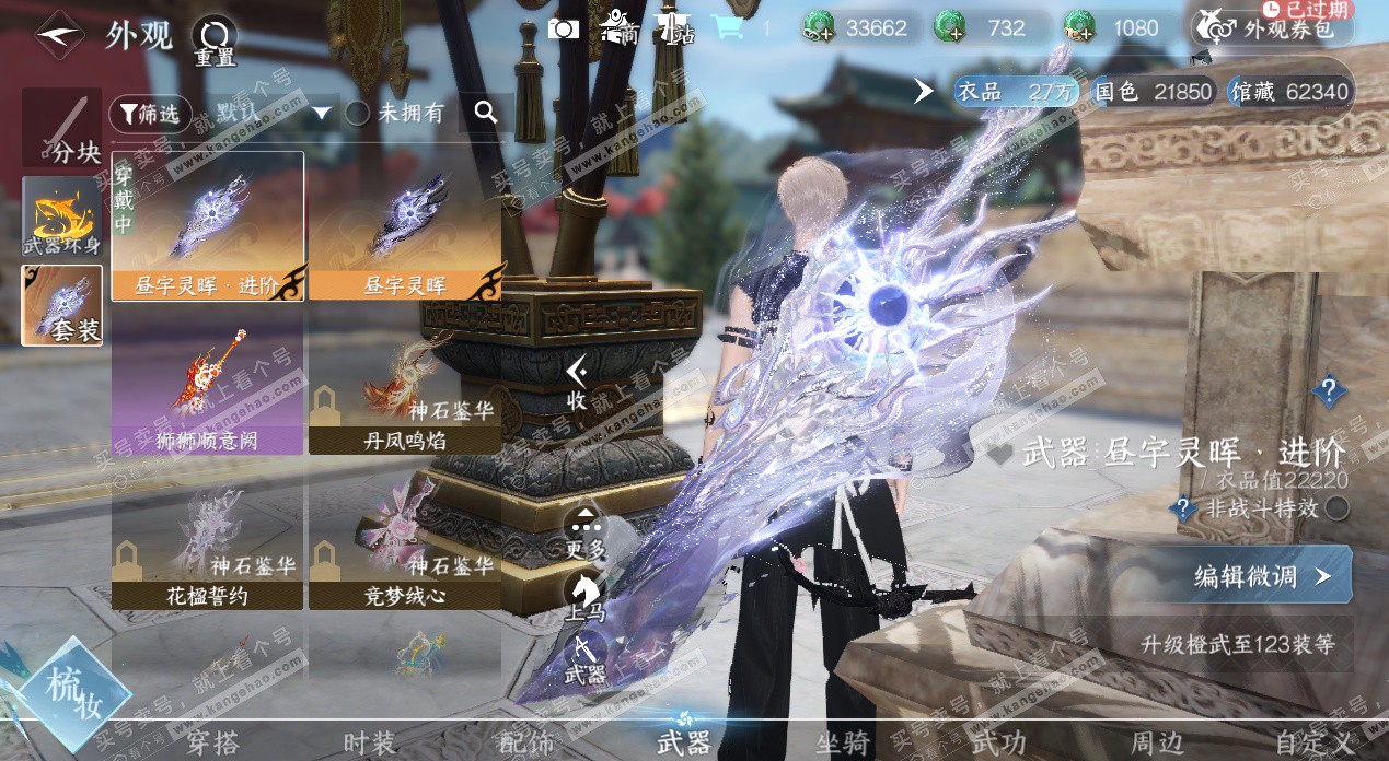 NSH324552逆水寒手游账号详情图6 NSH324552逆水寒手游账号详情图6