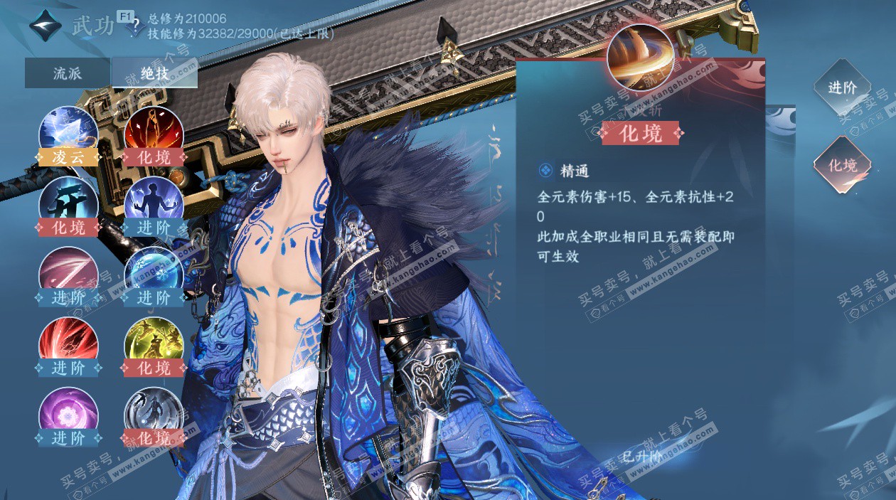 NSH324552逆水寒手游账号详情图19 NSH324552逆水寒手游账号详情图19