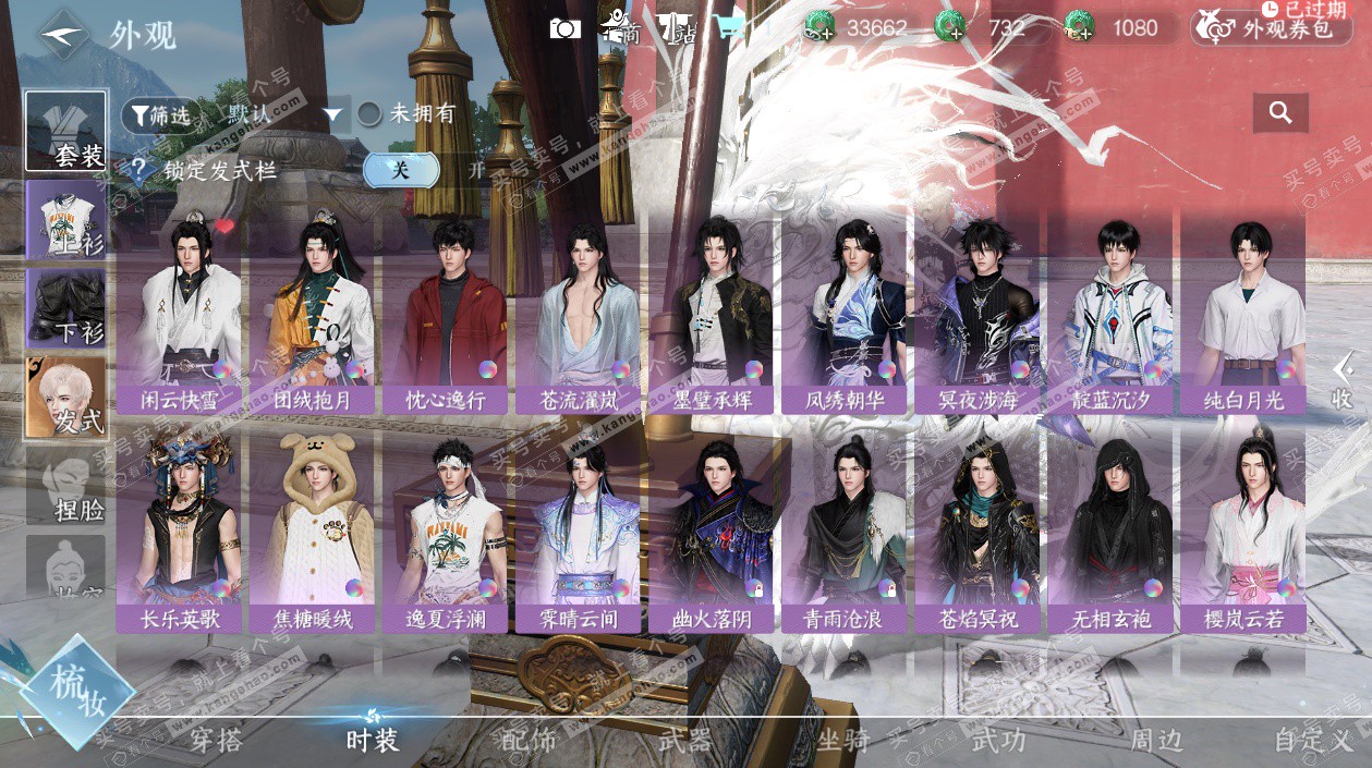 NSH324552逆水寒手游账号详情图11 NSH324552逆水寒手游账号详情图11