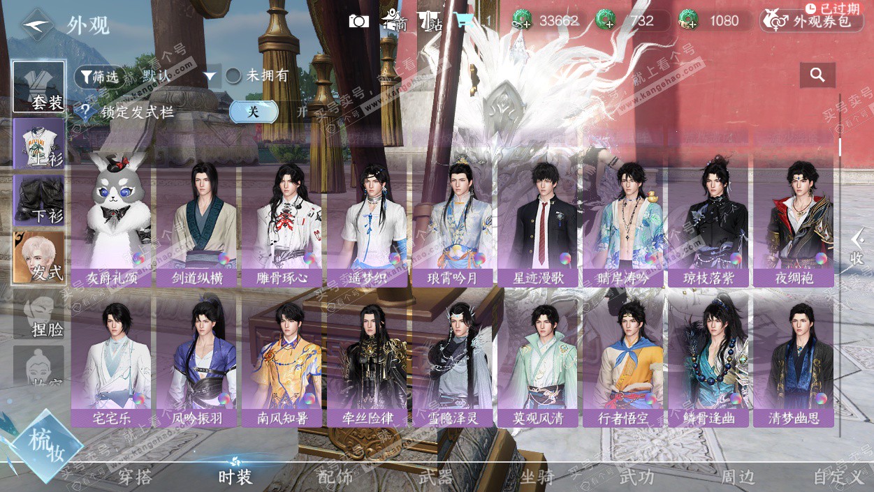 NSH324552逆水寒手游账号详情图14 NSH324552逆水寒手游账号详情图14