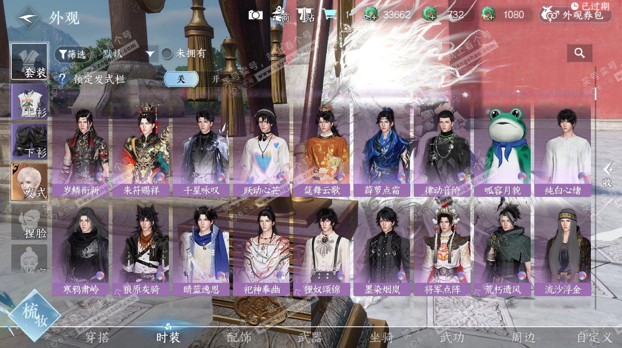 NSH324552逆水寒手游账号详情图13 NSH324552逆水寒手游账号详情图13