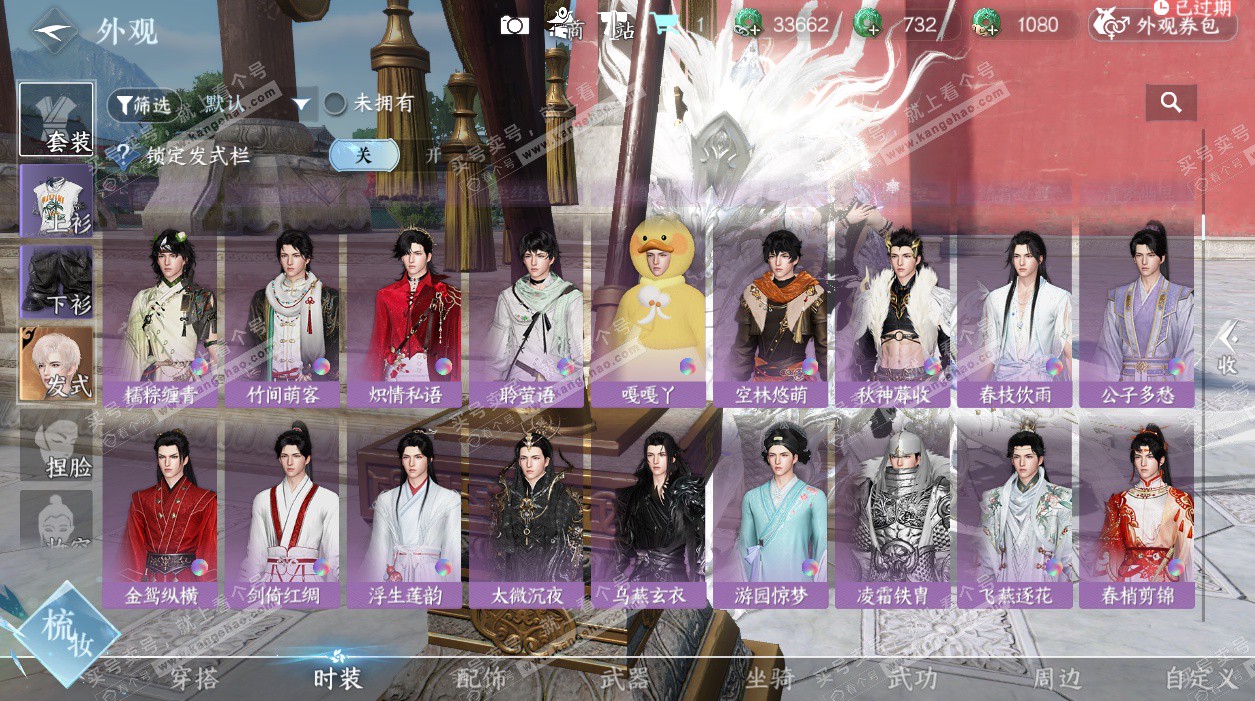 NSH324552逆水寒手游账号详情图15 NSH324552逆水寒手游账号详情图15