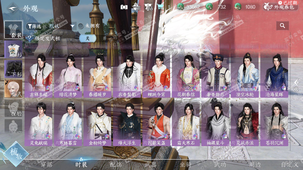 NSH324552逆水寒手游账号详情图16 NSH324552逆水寒手游账号详情图16