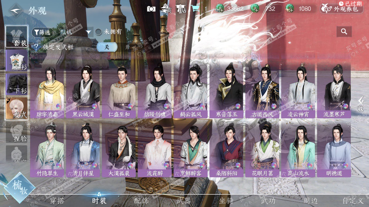 NSH324552逆水寒手游账号详情图18 NSH324552逆水寒手游账号详情图18