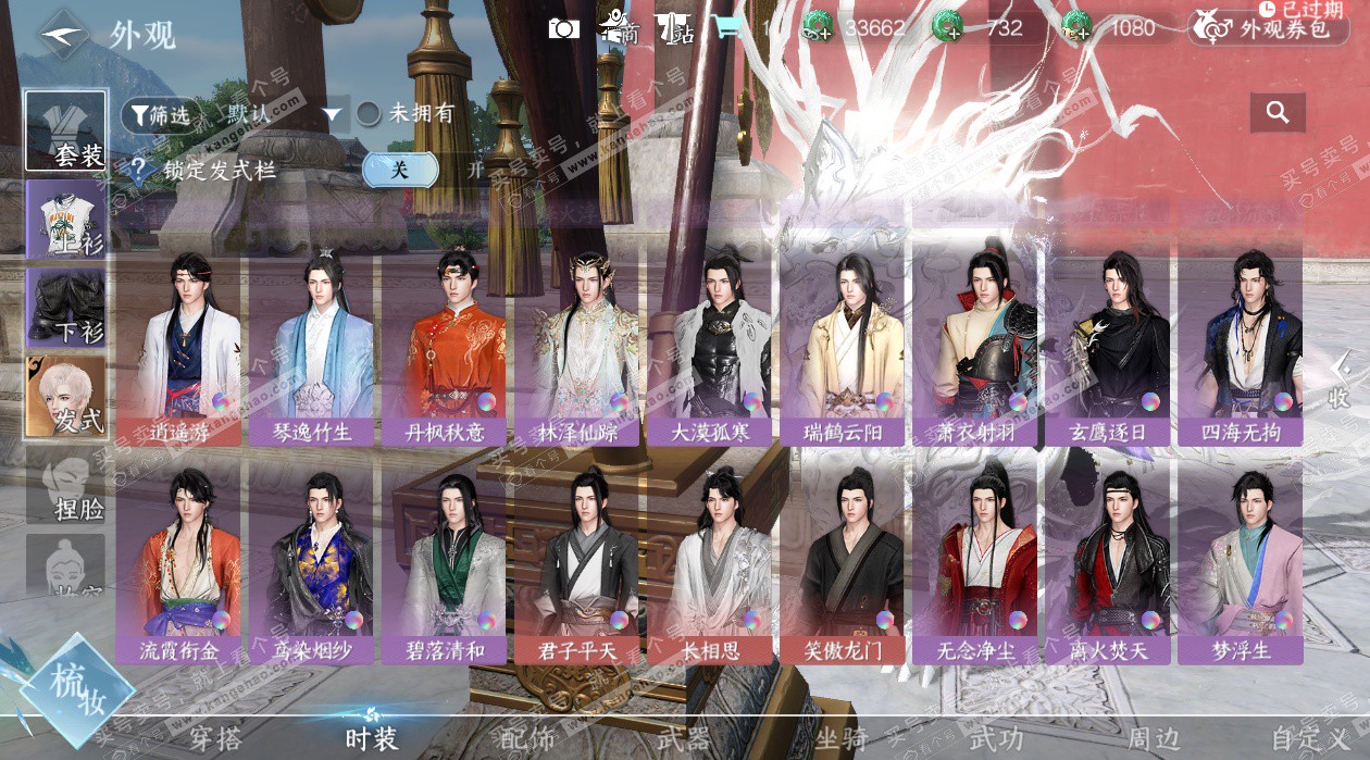 NSH324552逆水寒手游账号详情图17 NSH324552逆水寒手游账号详情图17