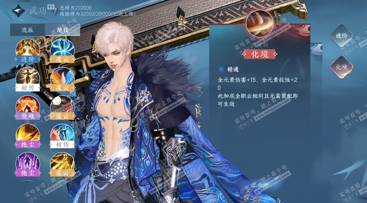 NSH324552逆水寒手游账号详情图20 NSH324552逆水寒手游账号详情图20