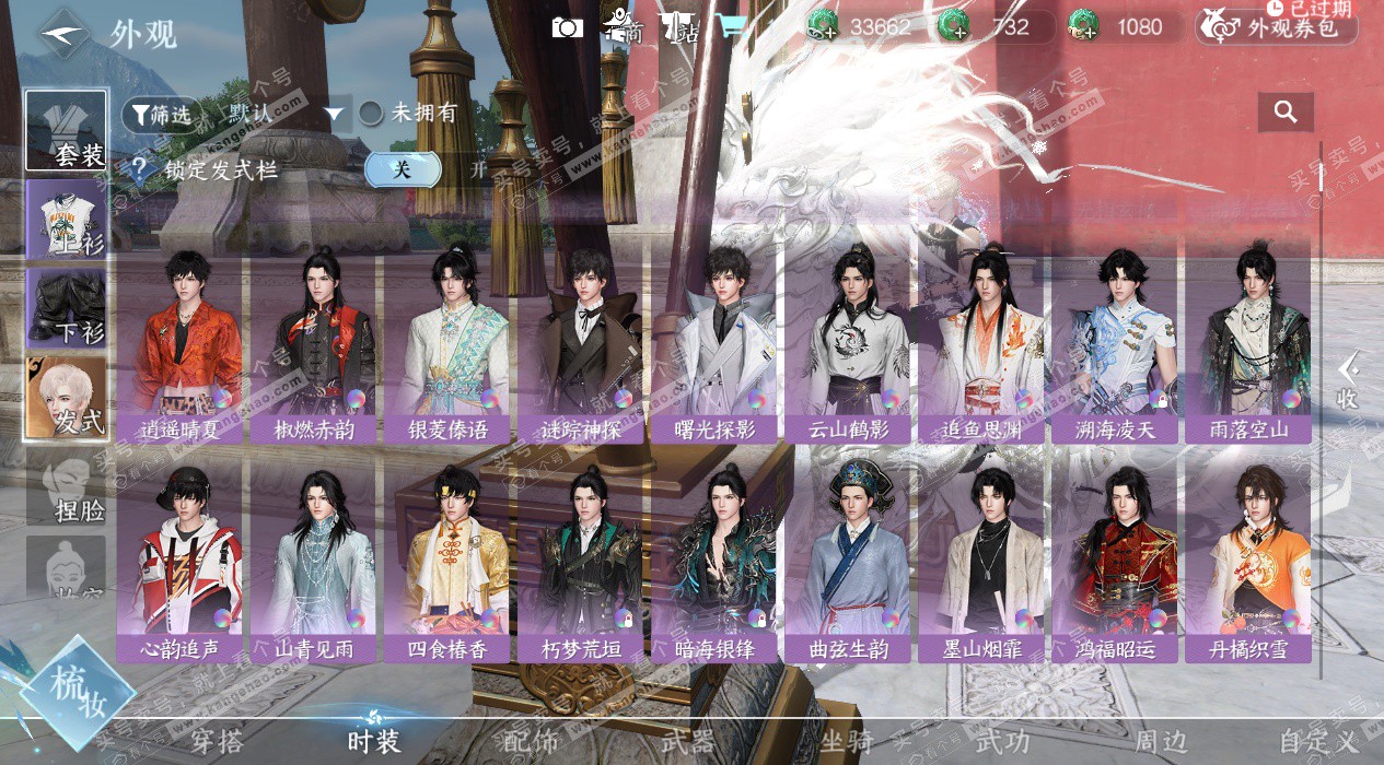 NSH324552逆水寒手游账号详情图12 NSH324552逆水寒手游账号详情图12