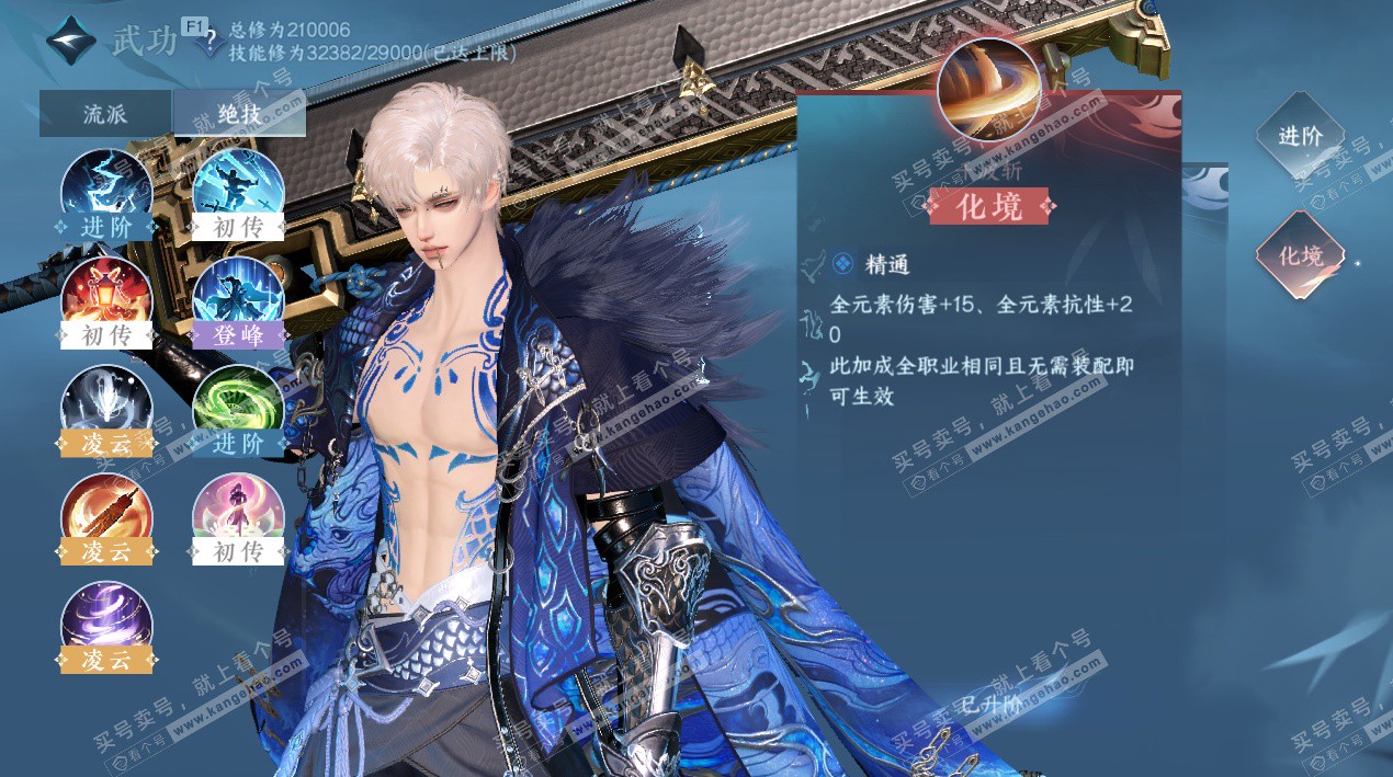 NSH324552逆水寒手游账号详情图21 NSH324552逆水寒手游账号详情图21