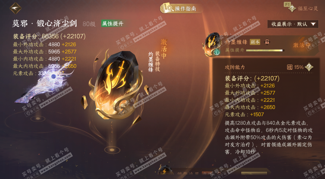 NSH324552逆水寒手游账号详情图32 NSH324552逆水寒手游账号详情图32