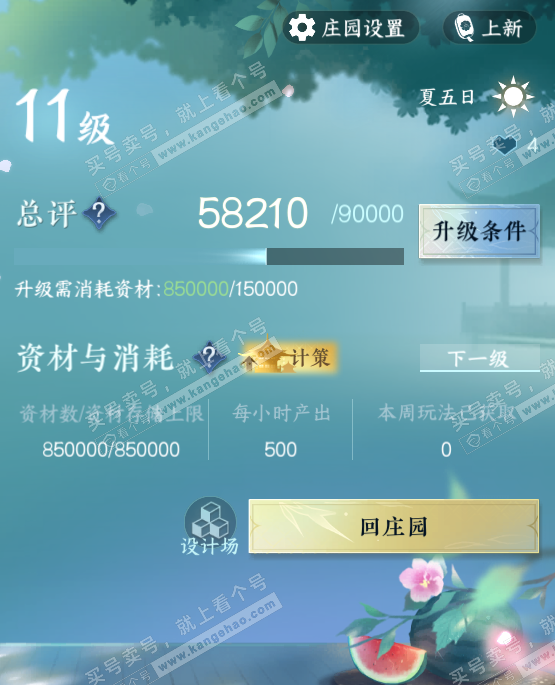 NSH324552逆水寒手游账号详情图41 NSH324552逆水寒手游账号详情图41