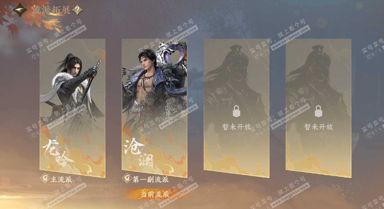 NSH324552逆水寒手游账号详情图42 NSH324552逆水寒手游账号详情图42