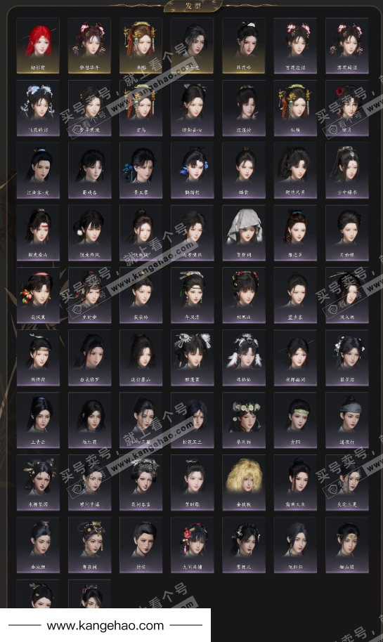 YYS35151燕云十六声账号详情图4