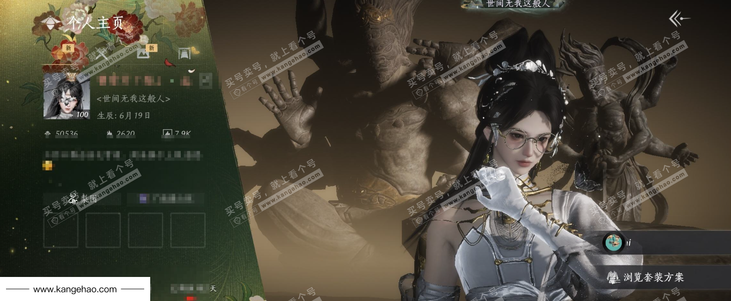 YYS35151燕云十六声账号详情图6