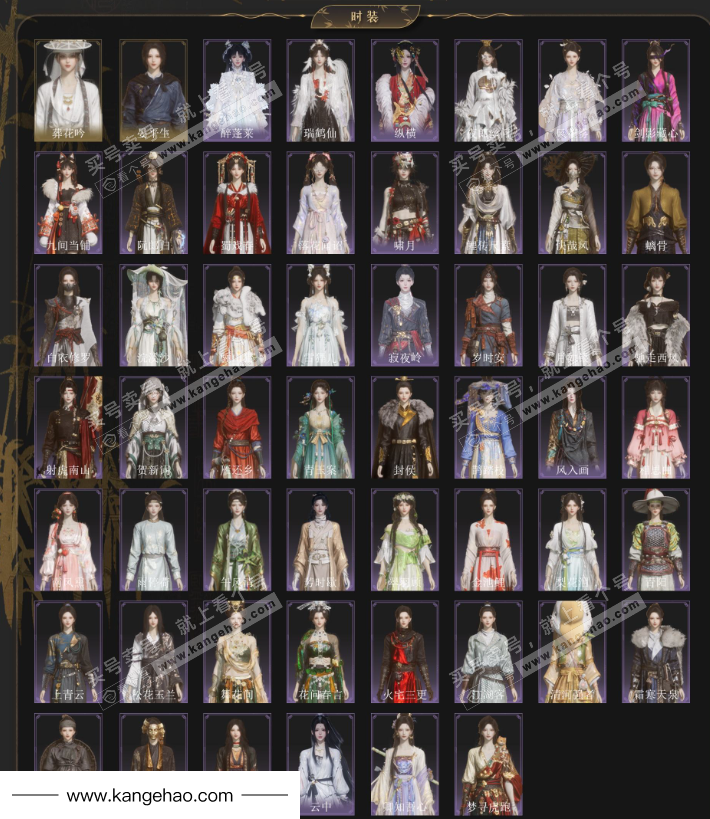 YYS35151燕云十六声账号详情图2