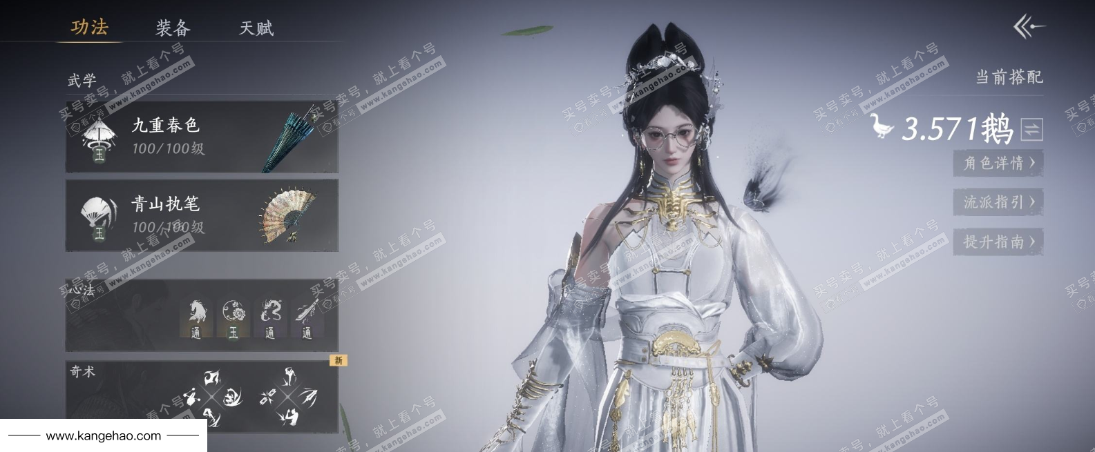 YYS35151燕云十六声账号详情图7