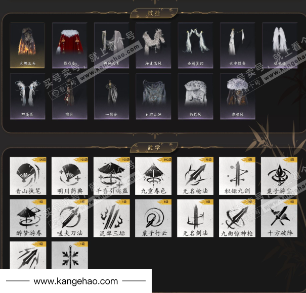 YYS35151燕云十六声账号详情图5