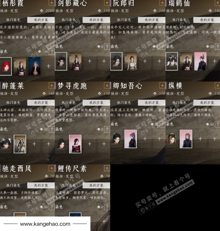 YYS35151燕云十六声账号详情图9