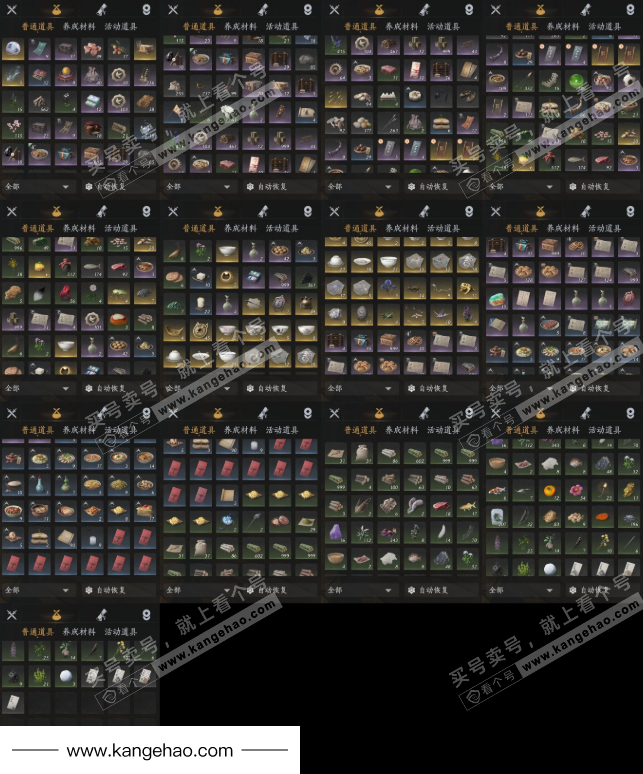 YYS35151燕云十六声账号详情图11