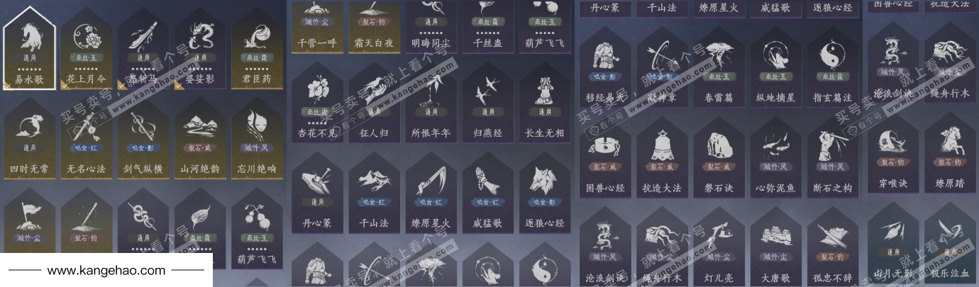 YYS35151燕云十六声账号详情图14