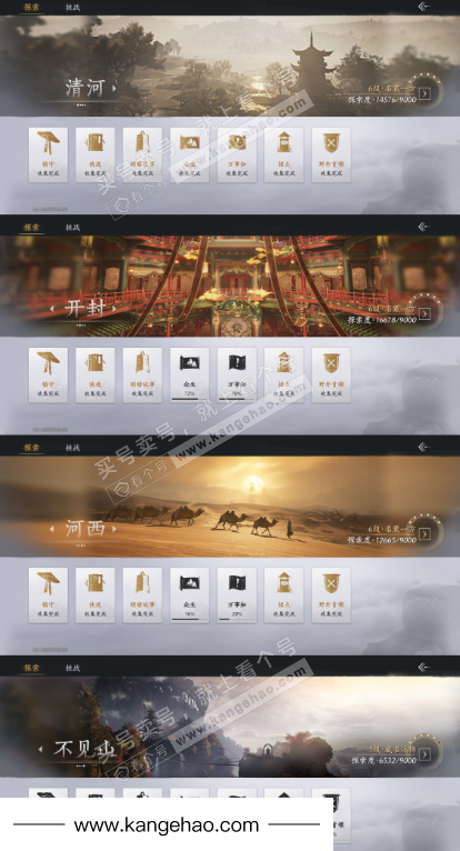 YYS35151燕云十六声账号详情图19