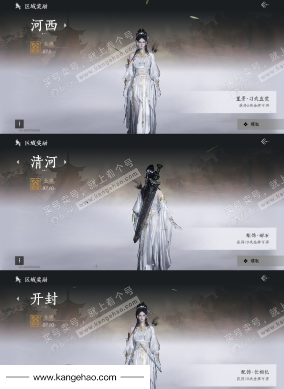 YYS35151燕云十六声账号详情图21