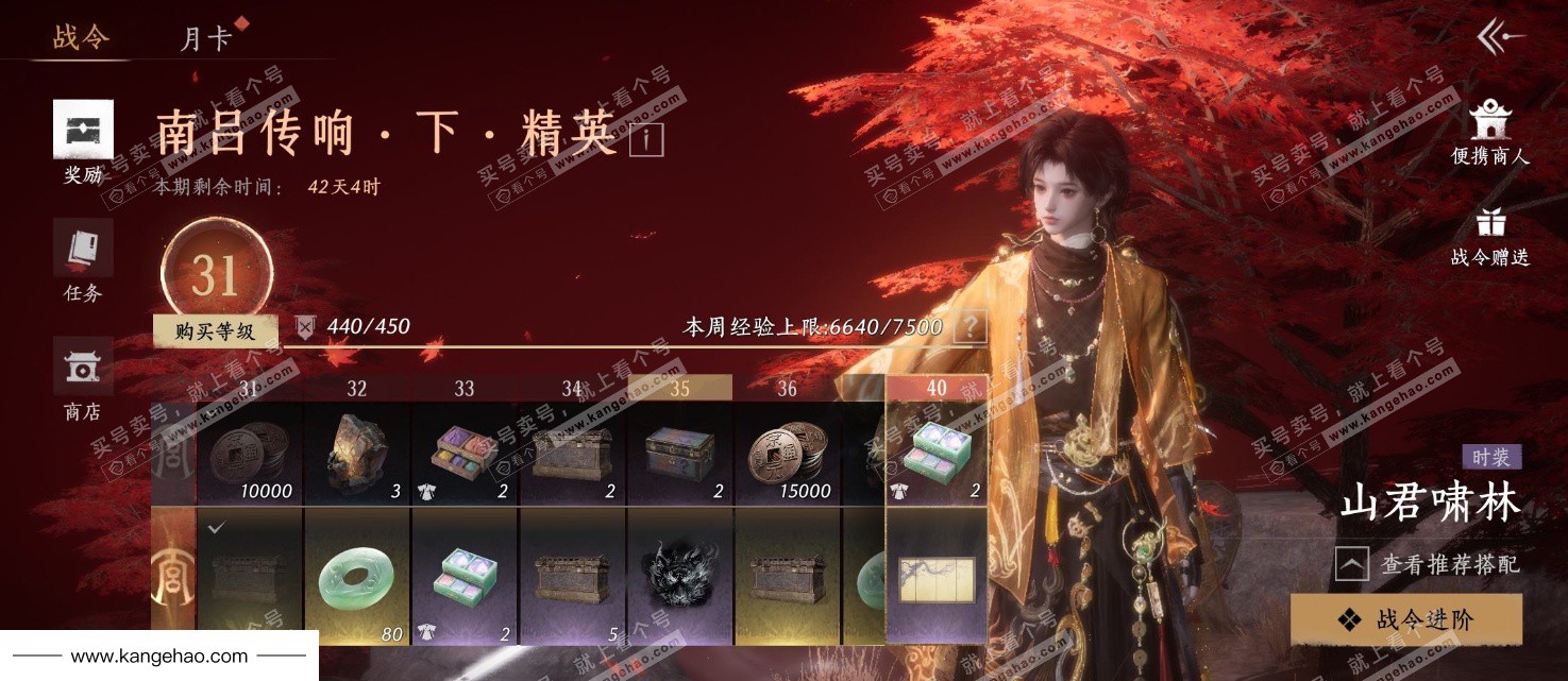 YYS35151燕云十六声账号详情图24