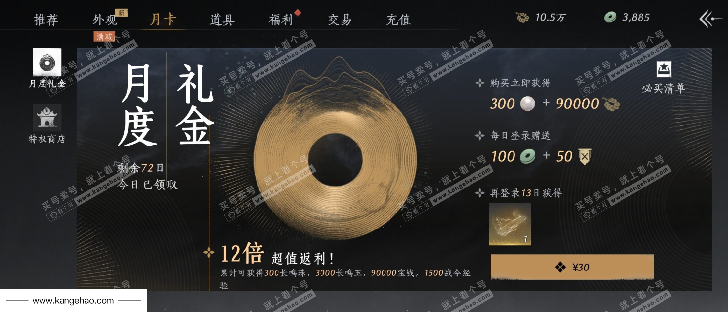 YYS35151燕云十六声账号详情图25