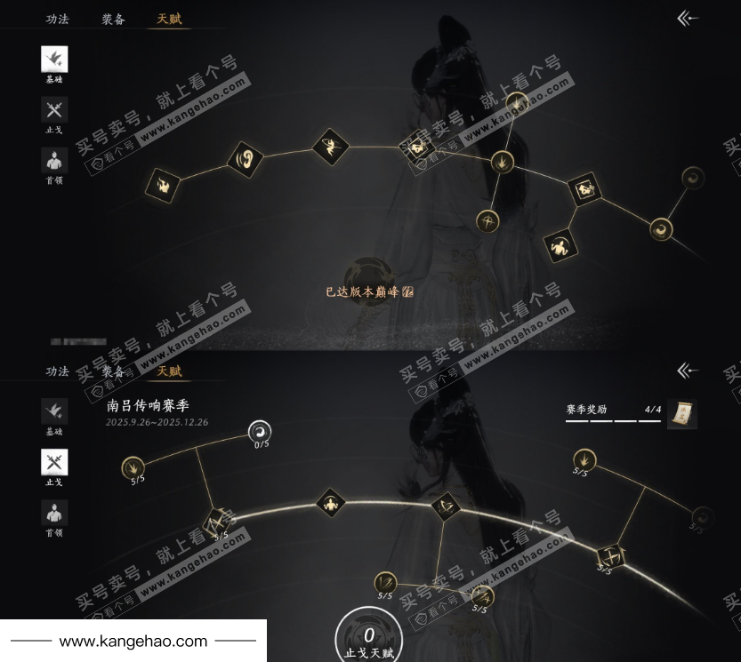 YYS35151燕云十六声账号详情图20