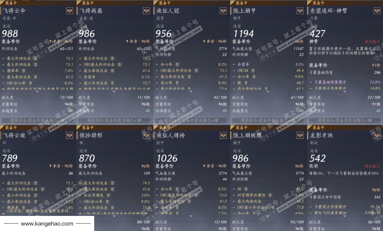 YYS35151燕云十六声账号详情图15