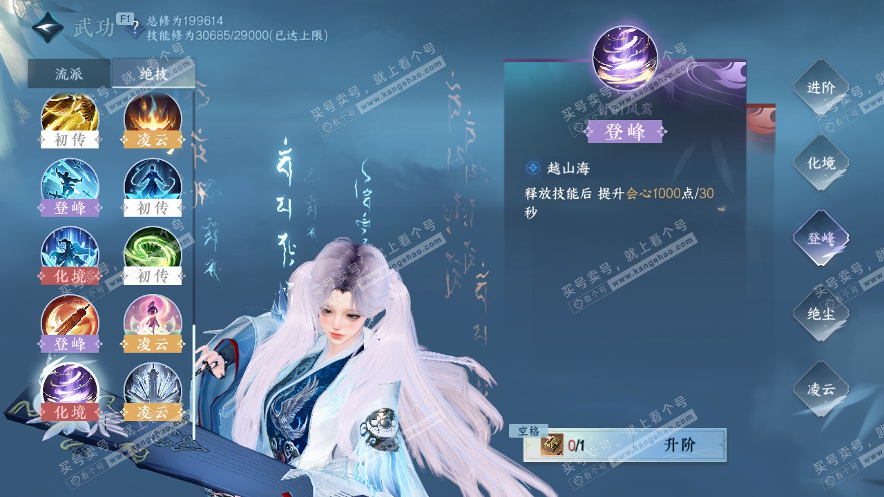 NSH326277逆水寒手游账号详情图23 NSH326277逆水寒手游账号详情图23