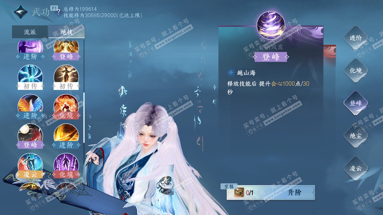 NSH326277逆水寒手游账号详情图22 NSH326277逆水寒手游账号详情图22