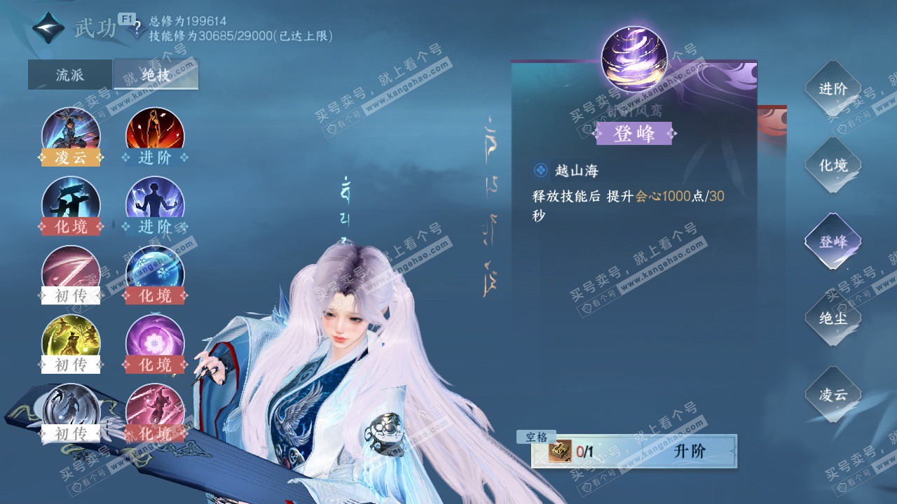 NSH326277逆水寒手游账号详情图21 NSH326277逆水寒手游账号详情图21