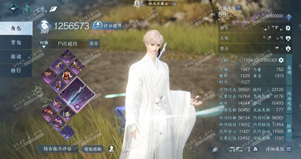 逆水寒手游账号逐中原九天揽月双赛季神兵 秋水账号 号里还有4100w铜