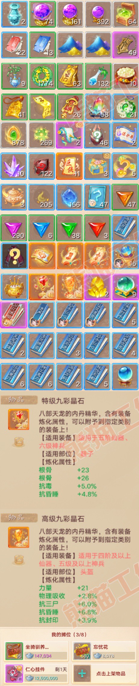 93721大话西游账号详情图8 93721大话西游账号详情图8