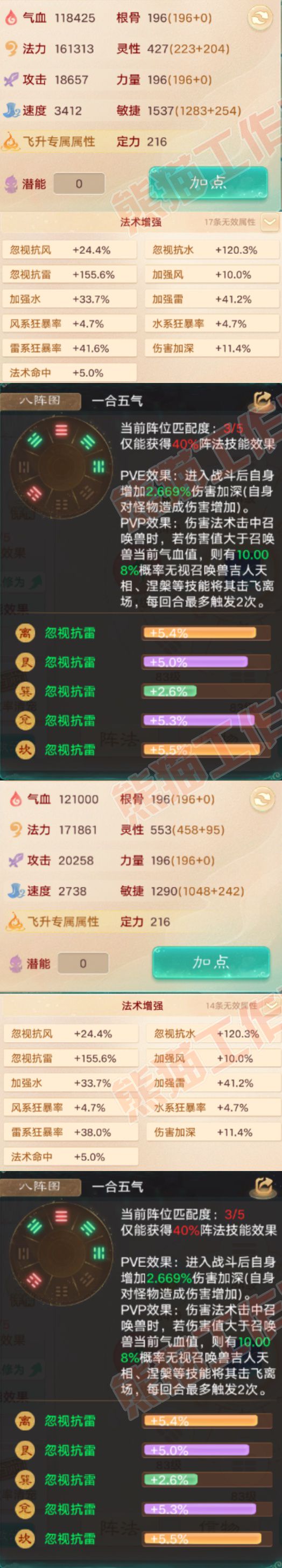 93721大话西游账号详情图2 93721大话西游账号详情图2