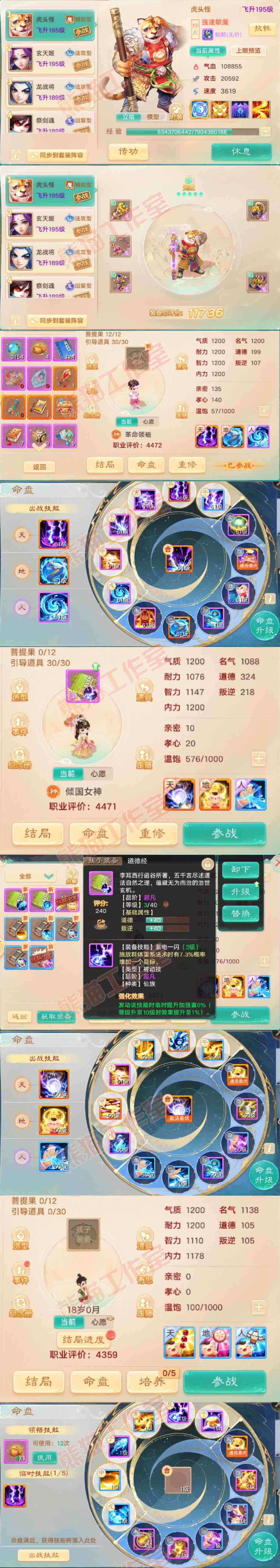 93721大话西游账号详情图11 93721大话西游账号详情图11