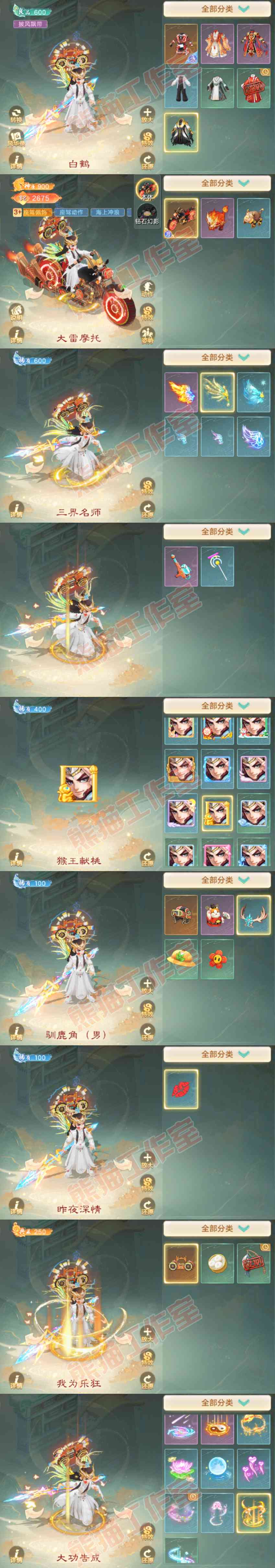 93721大话西游账号详情图9 93721大话西游账号详情图9